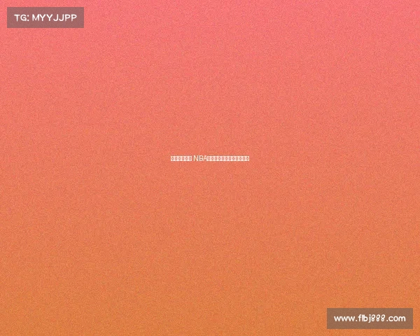 提升快攻效率 NBA战术创新与攻防转换新思路